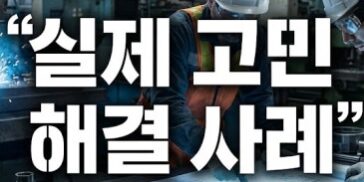 ✅ 파쇄·분쇄가 잘 안 되는 경우 혼자 고민하지 마십시오